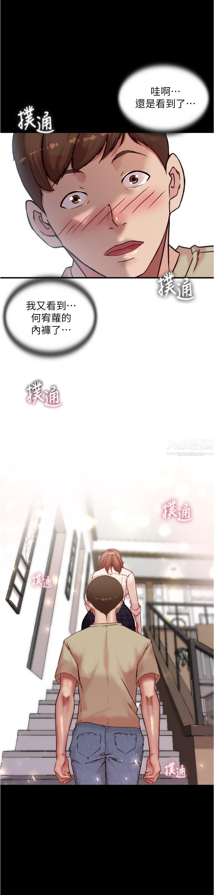 《小裤裤笔记》第92话-妳已经完全属于我瞭