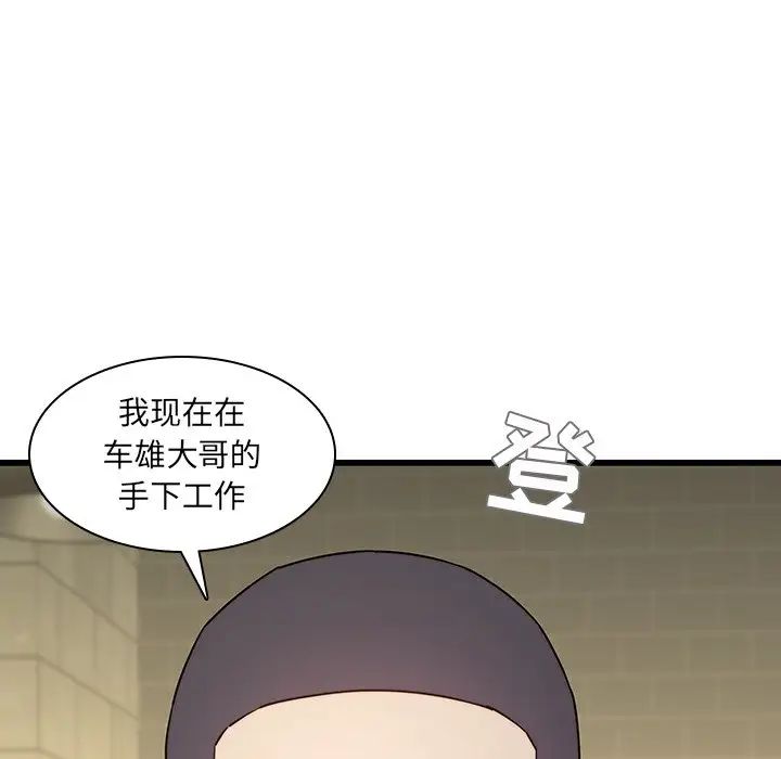 二十岁第23话