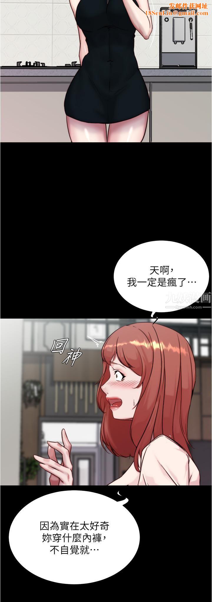 小褲褲筆記第93話-吃到人妻的方法