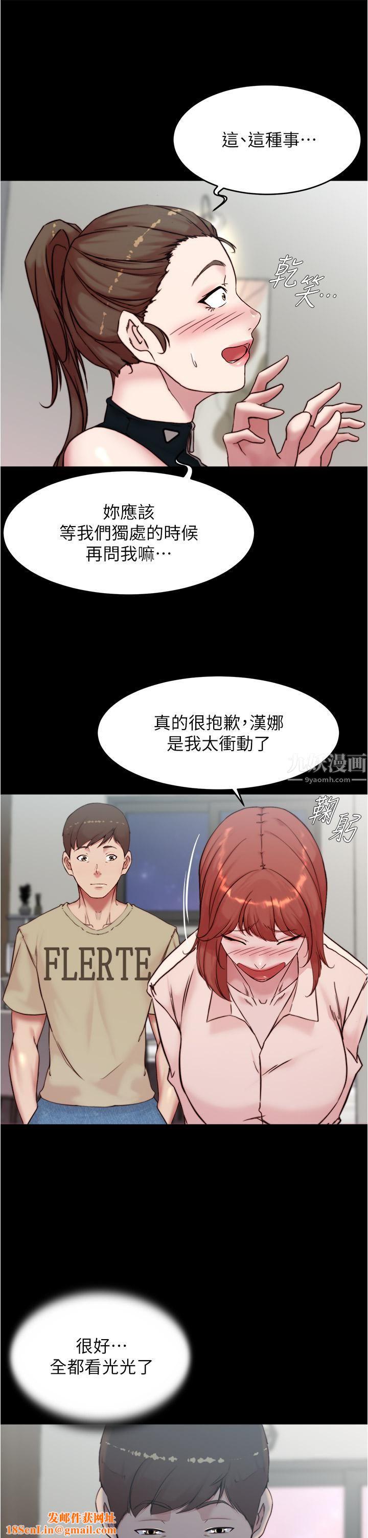 《小裤裤笔记》第93话-吃到人妻的方法