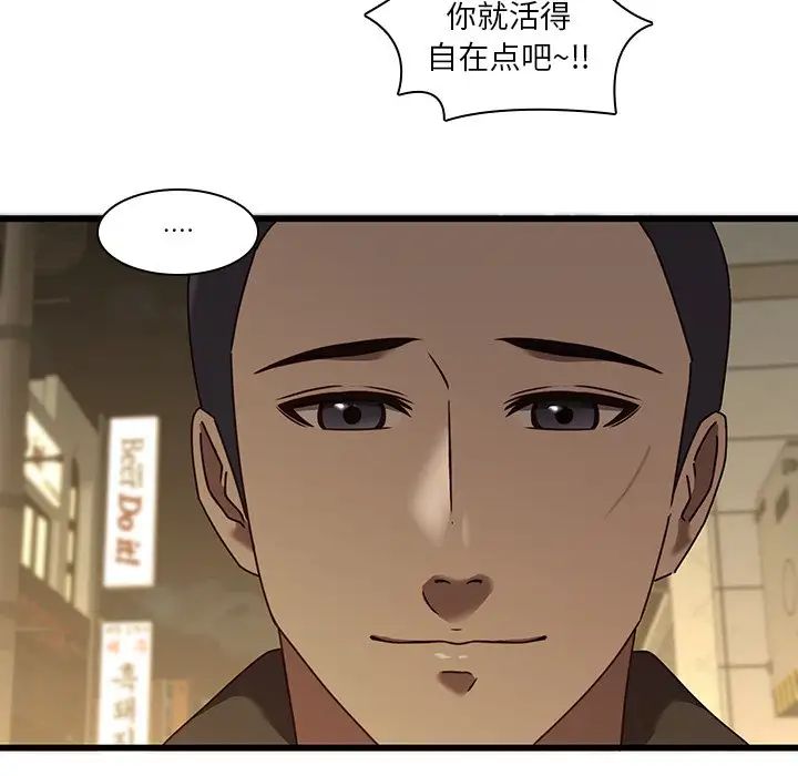 二十歲第24话