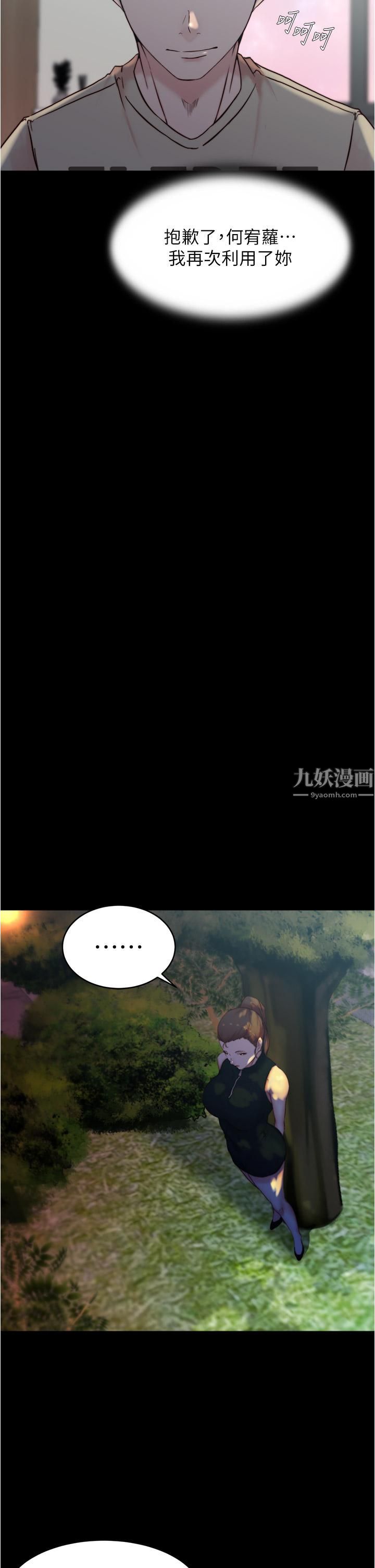 小褲褲筆記第93話-吃到人妻的方法