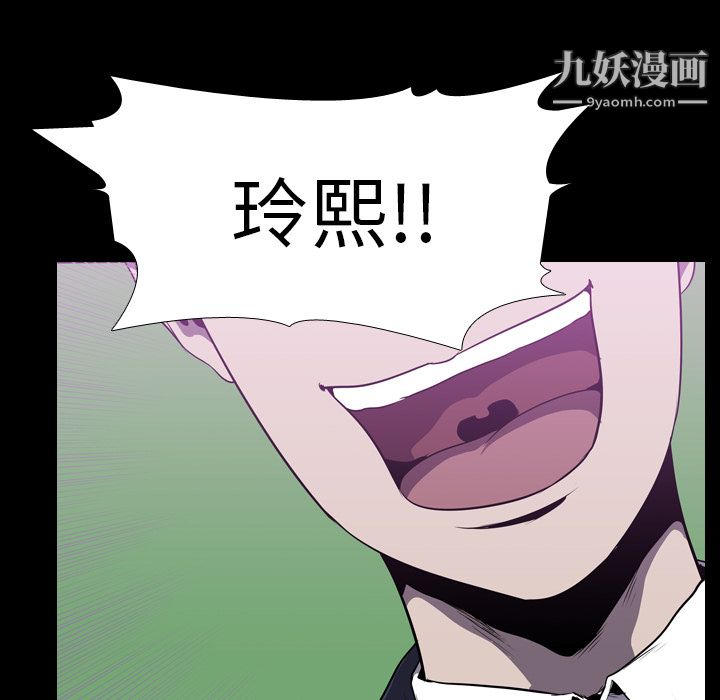 生存游戏第3话
