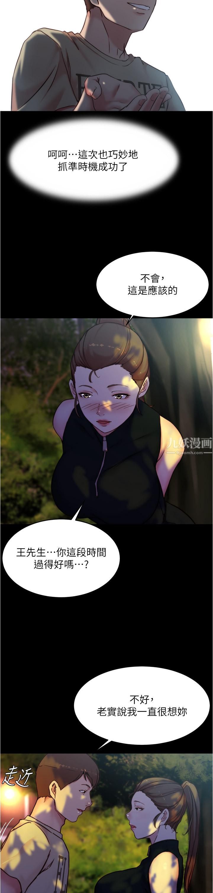 小褲褲筆記第93話-吃到人妻的方法