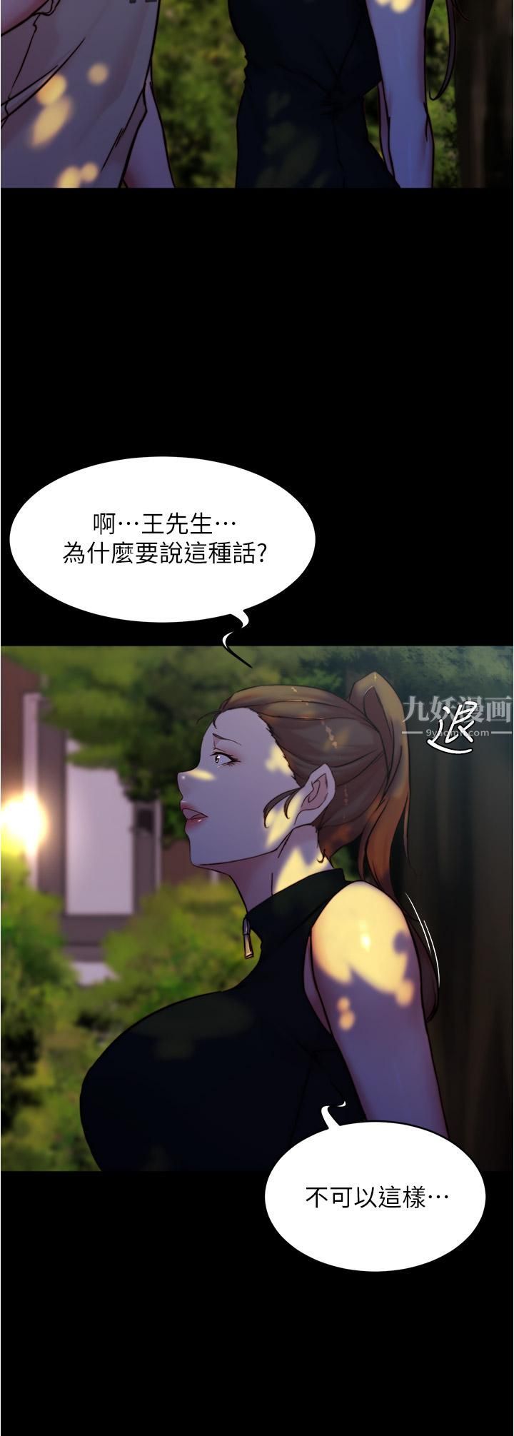 小裤裤笔记第93话-吃到人妻的方法