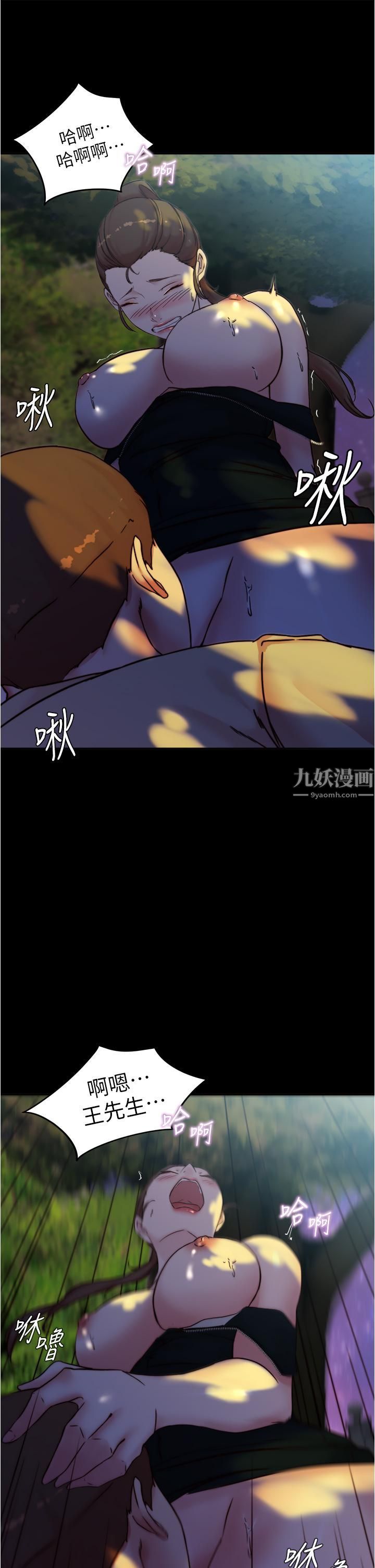 小褲褲筆記第93話-吃到人妻的方法