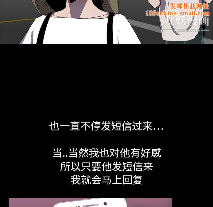 生存游戏第3话