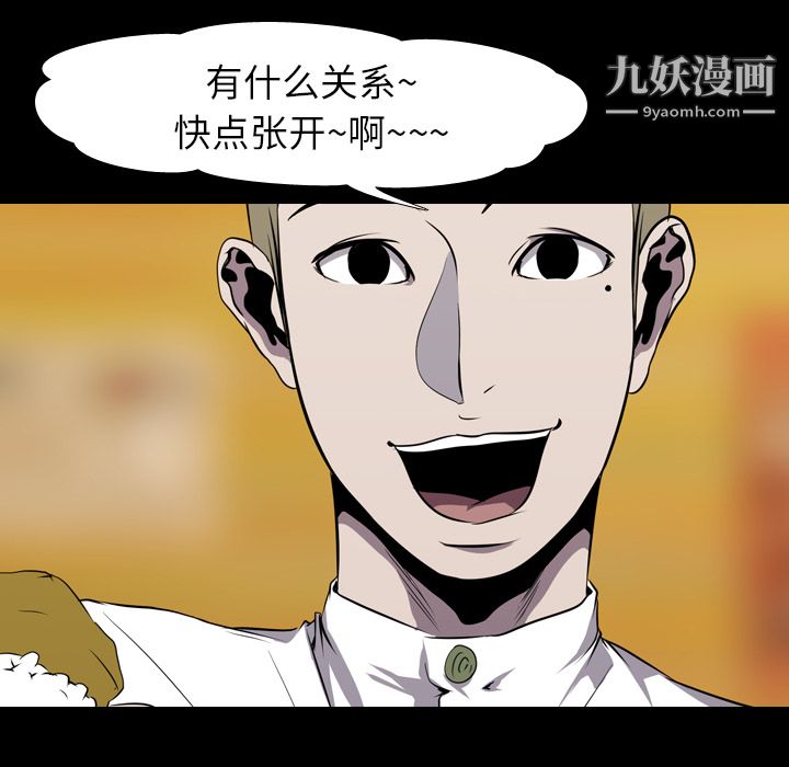 生存游戏第3话