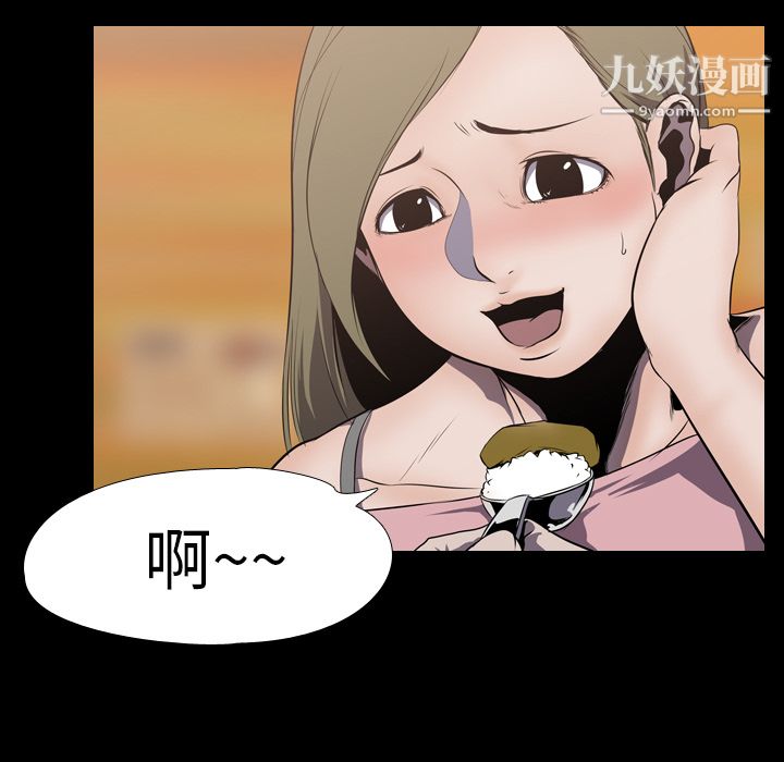 生存游戏第3话