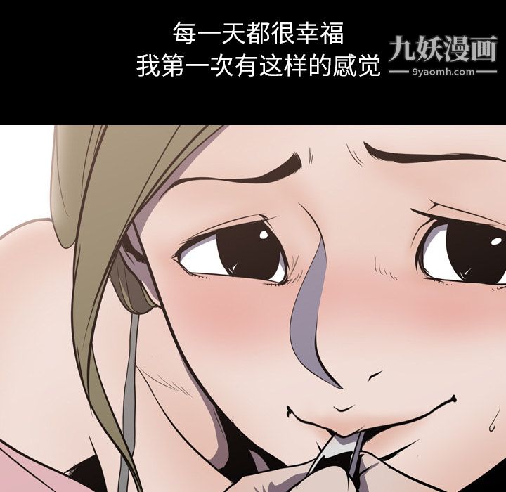 生存遊戲第3話