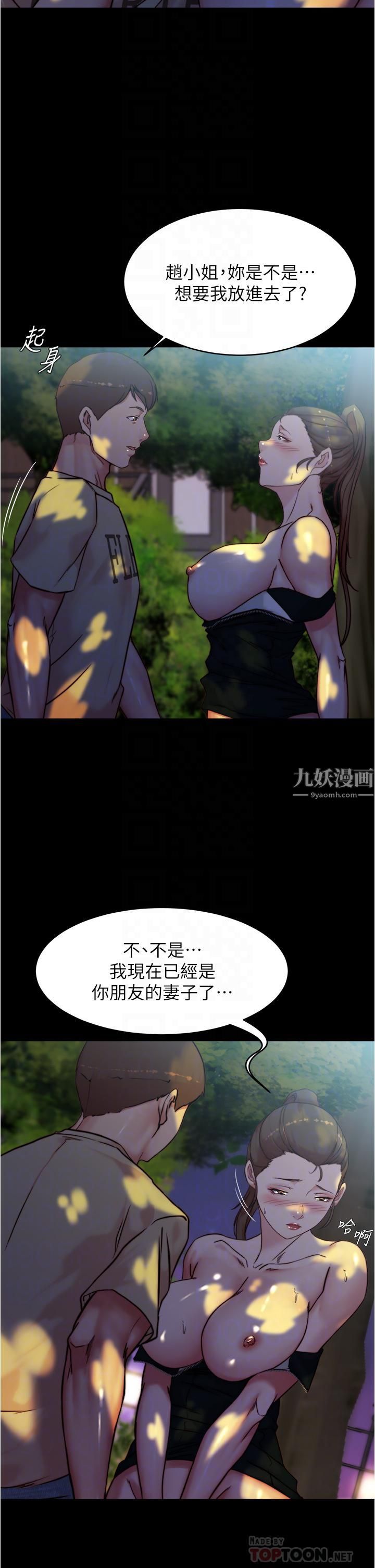 小裤裤笔记第94话-老公给不瞭的刺激性爱