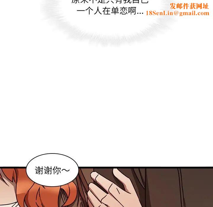二十岁第24话