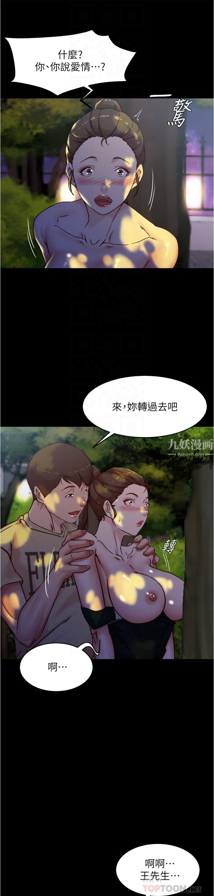 小裤裤笔记第94话-老公给不瞭的刺激性爱