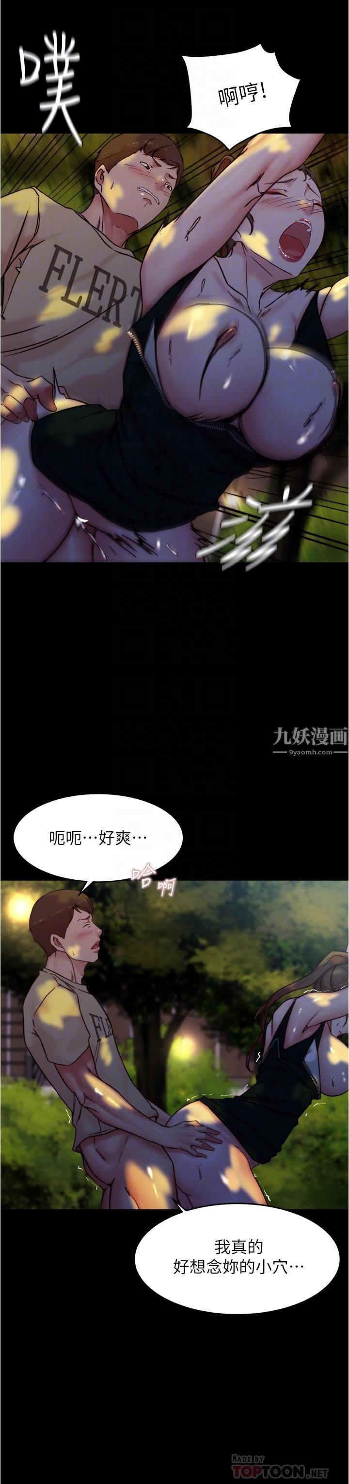 小褲褲筆記第94話-老公給不瞭的刺激性愛