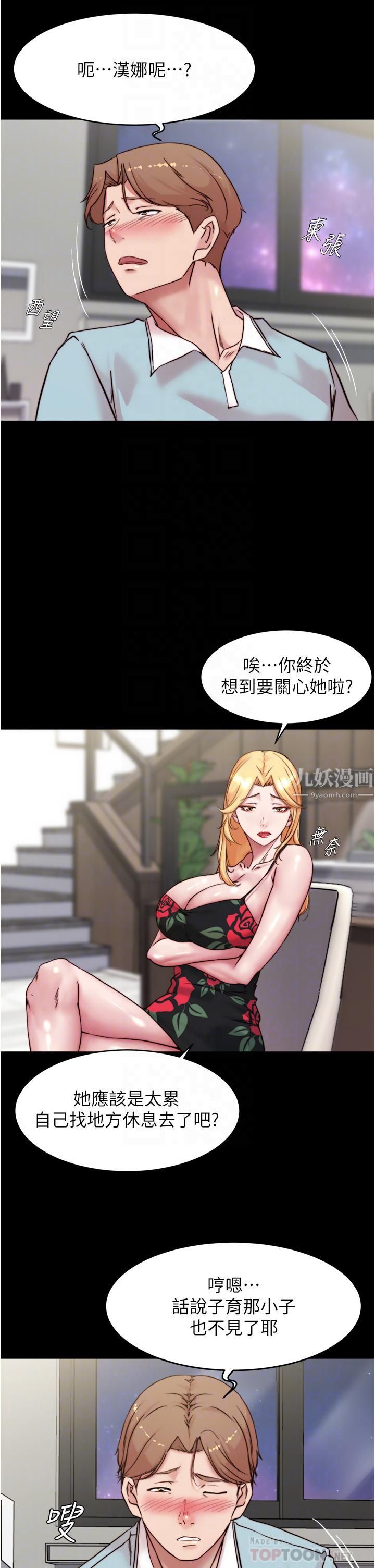 小褲褲筆記第94話-老公給不瞭的刺激性愛