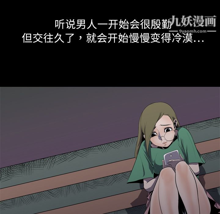 生存游戏第3话