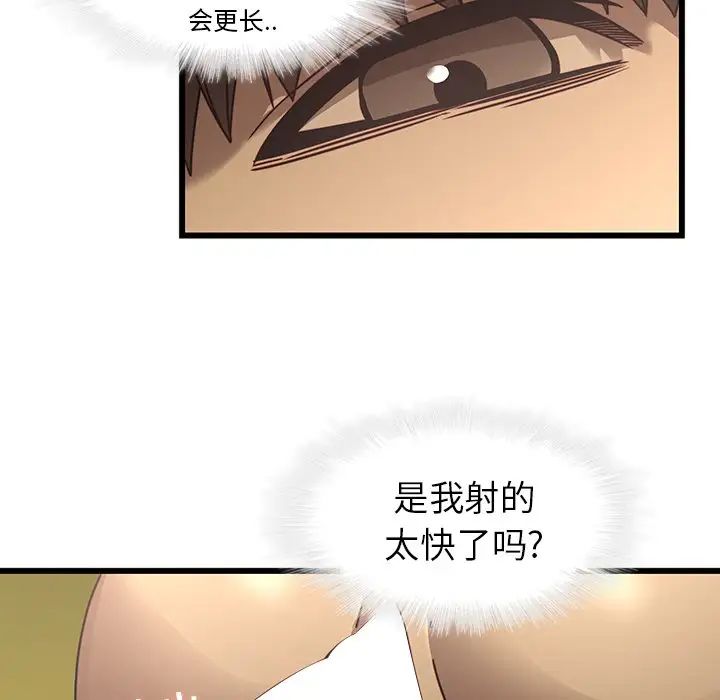 二十歲第24话