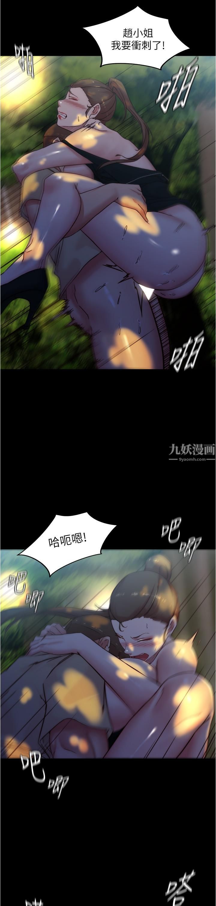 小褲褲筆記第94話-老公給不瞭的刺激性愛