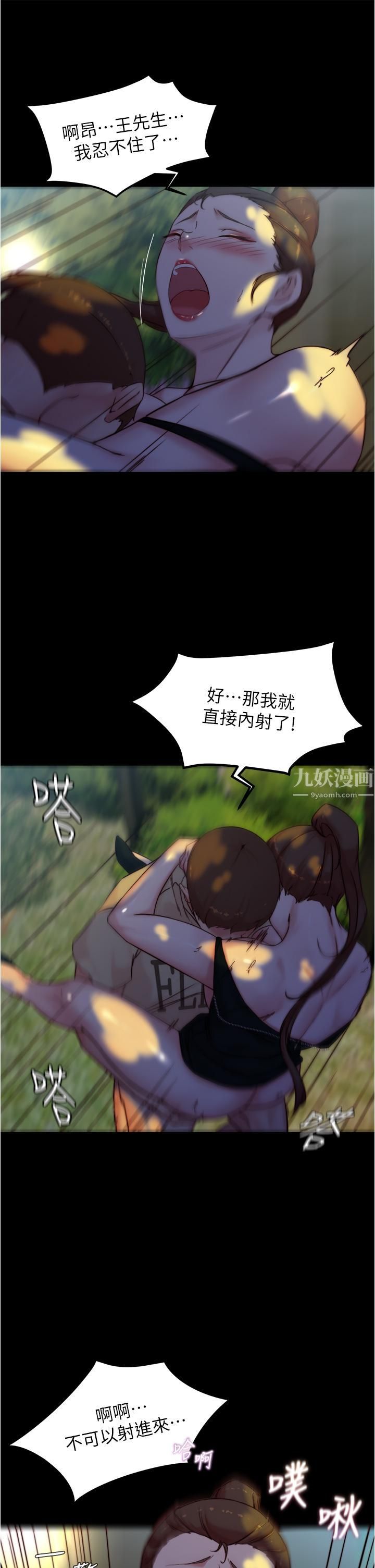 小褲褲筆記第94話-老公給不瞭的刺激性愛