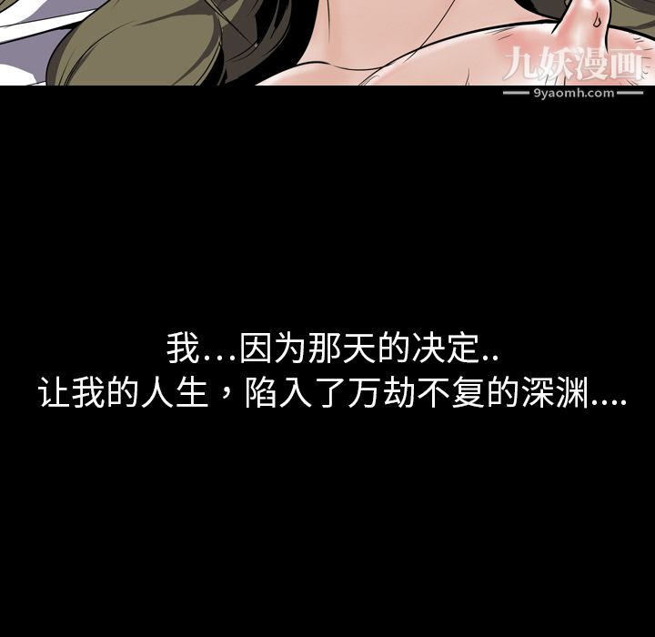 生存游戏第3话