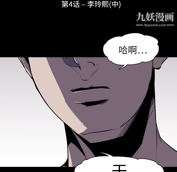 生存遊戲第3話