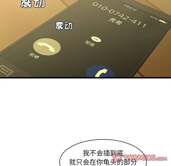 二十歲第24话