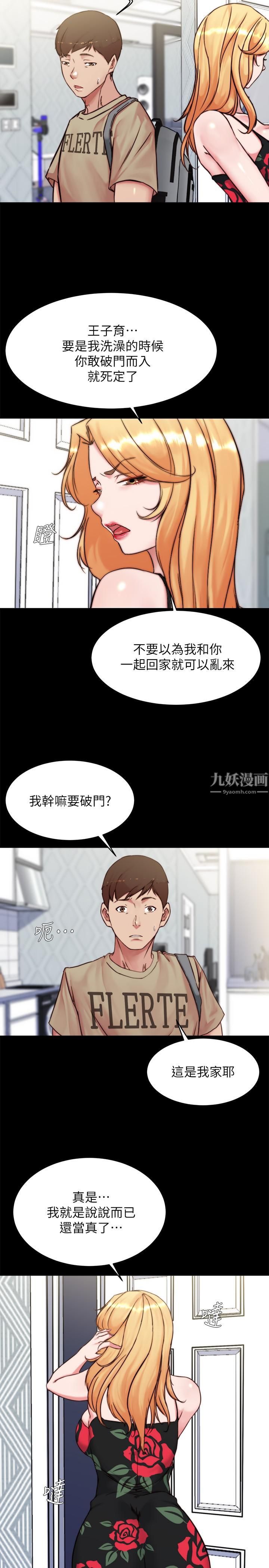 小裤裤笔记第96话-这个姿势怎么样?