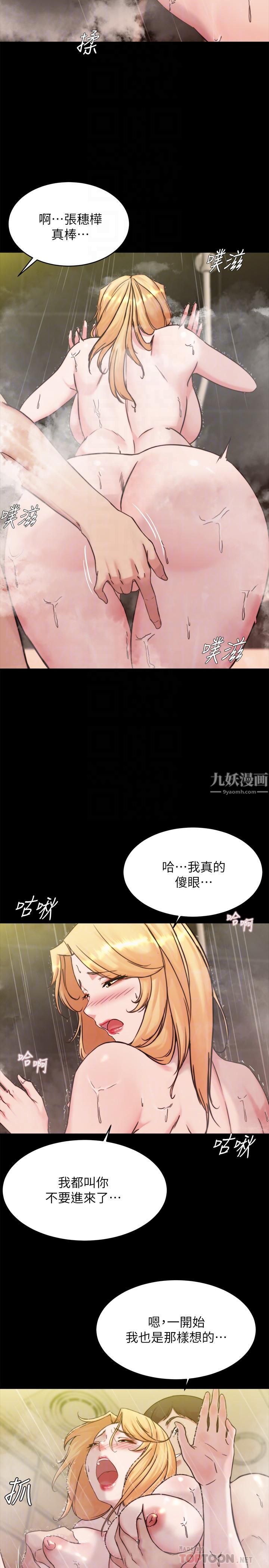 小褲褲筆記第96話-這個姿勢怎麼樣?
