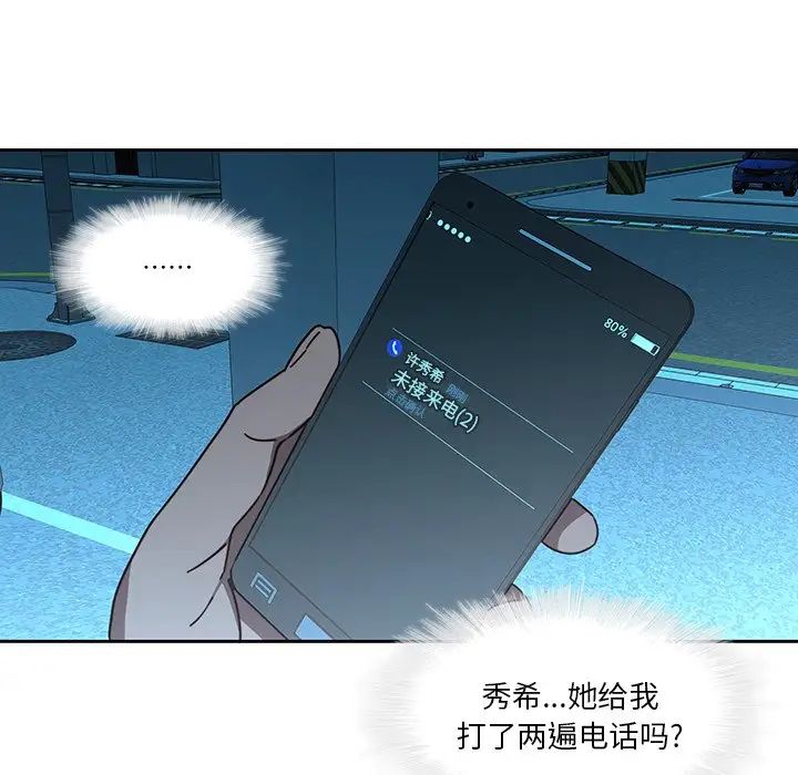 二十歲第25话