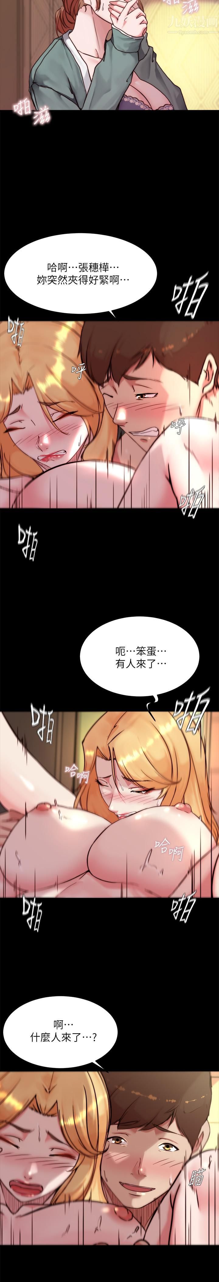 小裤裤笔记第97话-阿姨妳都湿透瞭