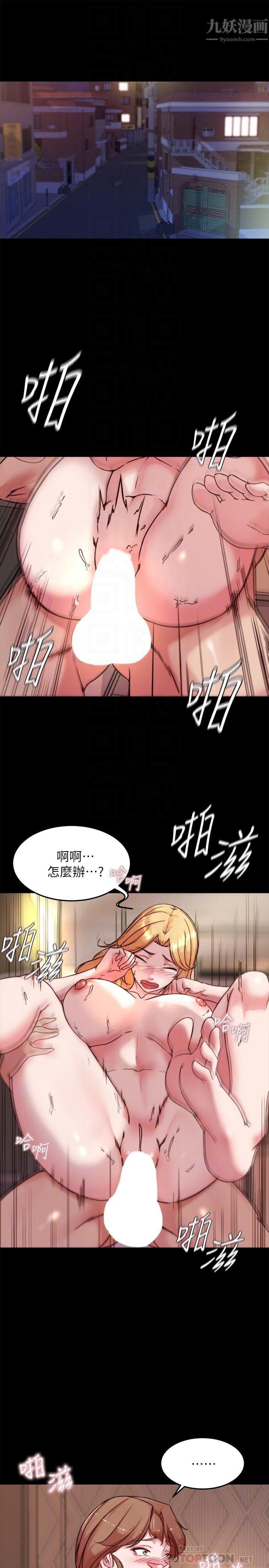小裤裤笔记第97话-阿姨妳都湿透瞭