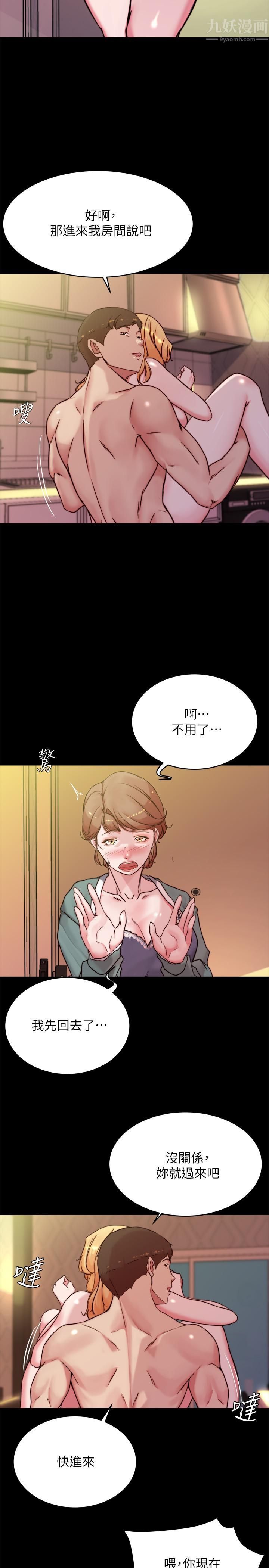 小裤裤笔记第97话-阿姨妳都湿透瞭