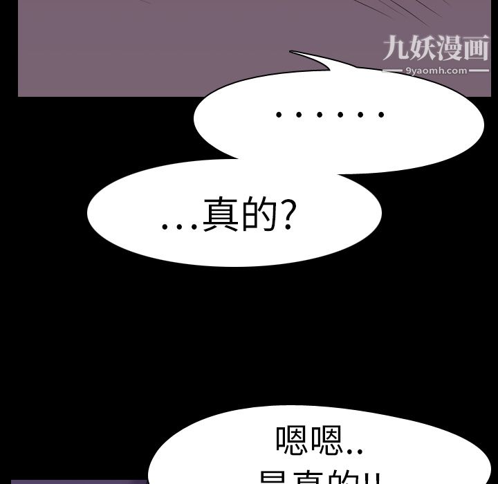 生存游戏第4话