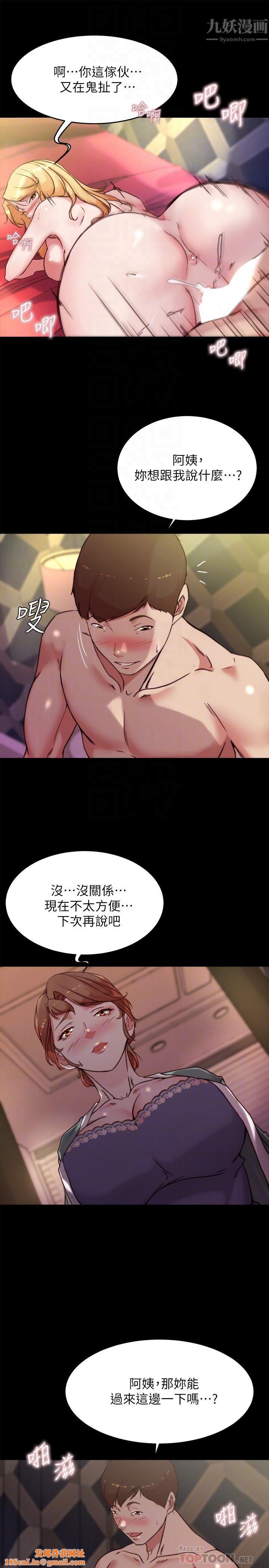 小褲褲筆記第97話-阿姨妳都濕透瞭