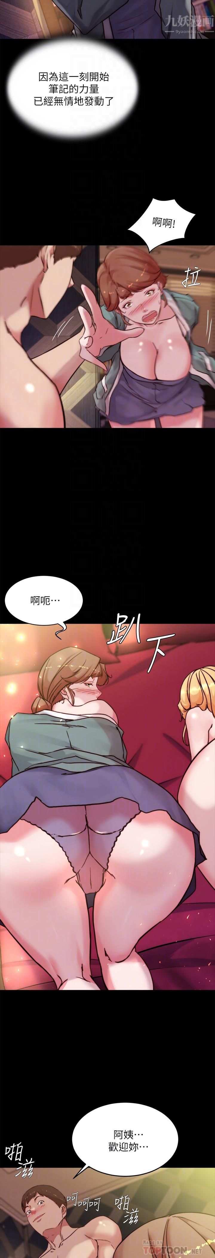 小裤裤笔记第97话-阿姨妳都湿透瞭