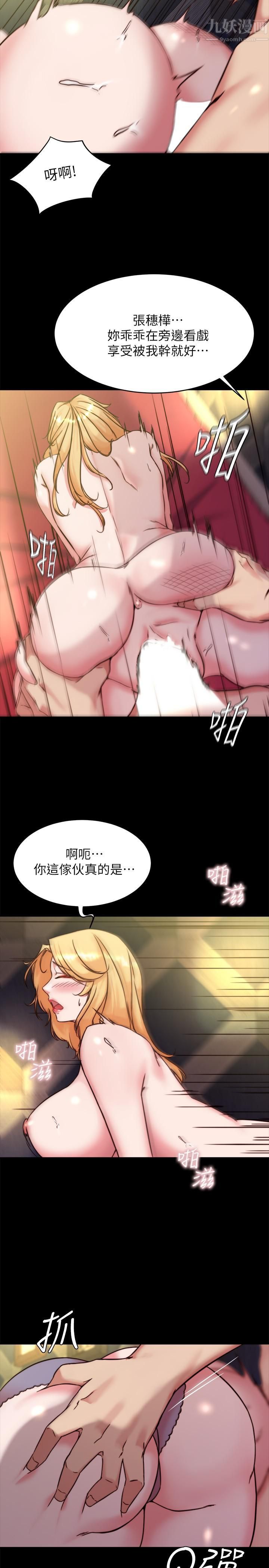 小裤裤笔记第97话-阿姨妳都湿透瞭