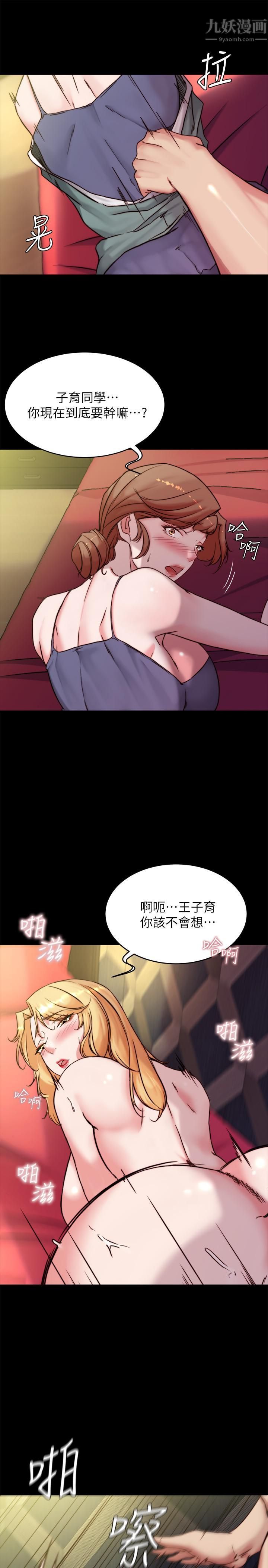 小裤裤笔记第97话-阿姨妳都湿透瞭