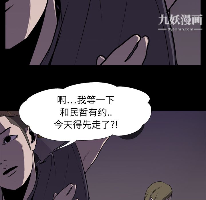 生存游戏第4话