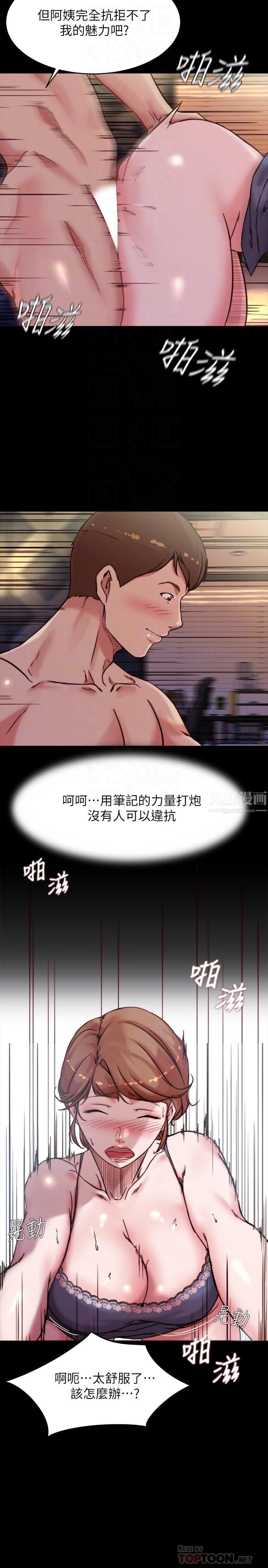 小褲褲筆記第98話-無人能擋的誘惑力