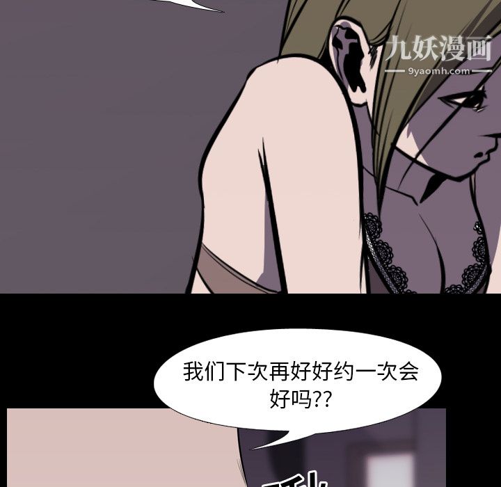 生存游戏第4话