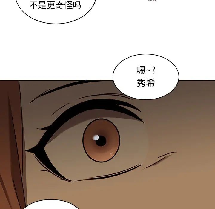 二十岁第25话