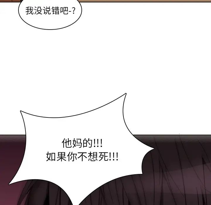 二十歲第25话
