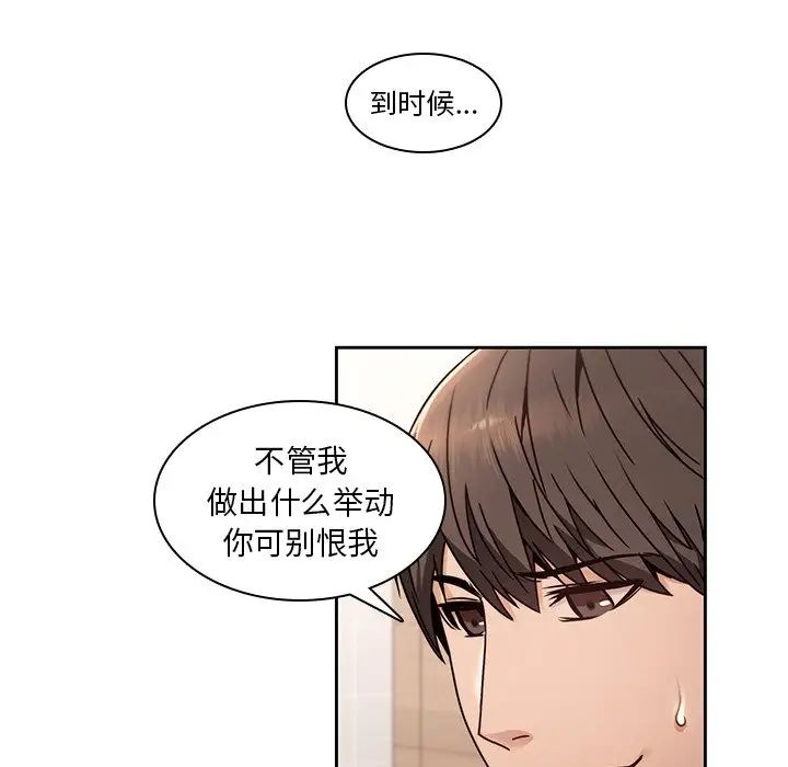 二十岁第26话