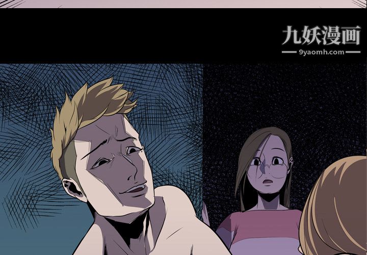 生存游戏第5话
