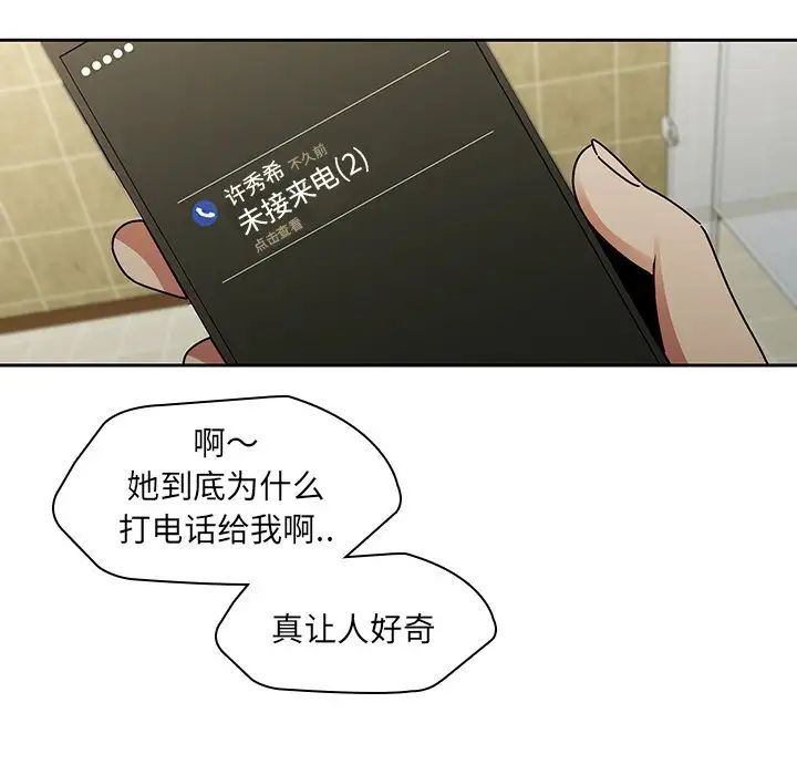 二十岁第26话