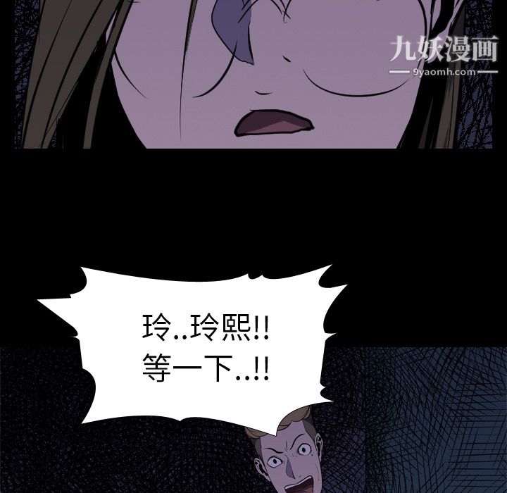 生存游戏第5话