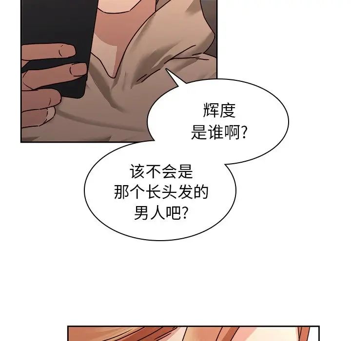 二十岁第26话