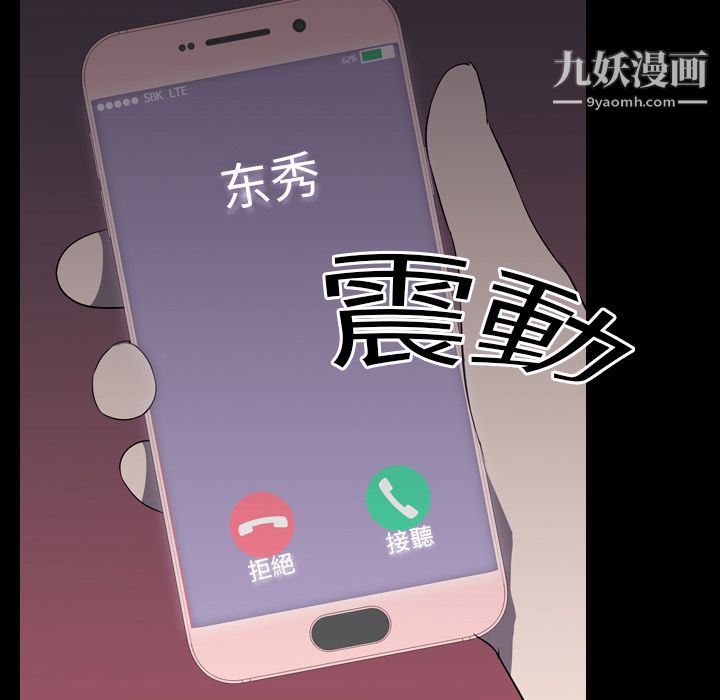 生存遊戲第5話