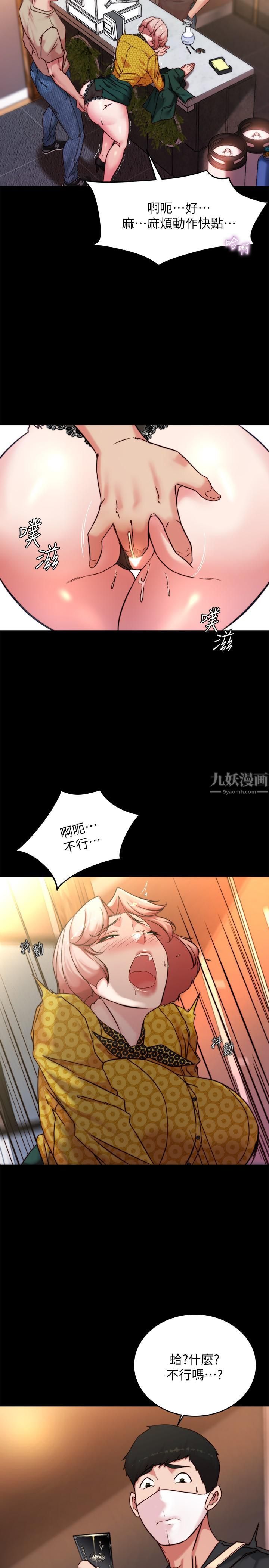 小裤裤笔记第101话-在店员面前直接插入