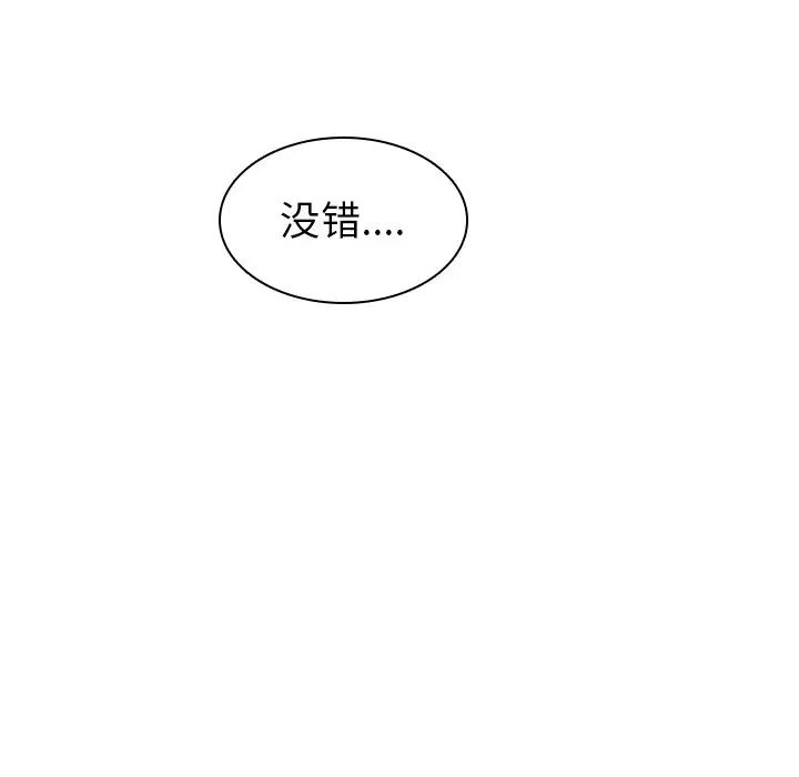 二十岁第26话